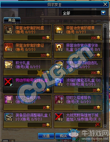 《DNF》五一副本大戰(zhàn)荒野梟雄