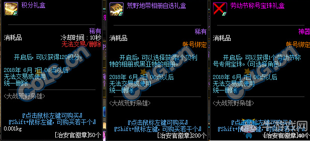 《DNF》五一副本大戰(zhàn)荒野梟雄