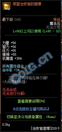 《DNF》五一副本大戰(zhàn)荒野梟雄