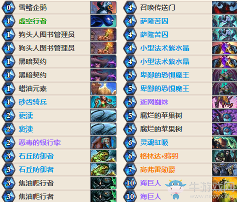 《爐石傳說》女巫森林巨人回響術(shù)卡組推薦