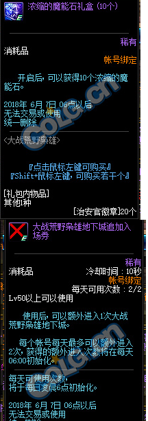 《DNF》五一副本大戰(zhàn)荒野梟雄