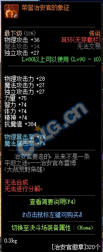 《DNF》五一副本大戰(zhàn)荒野梟雄