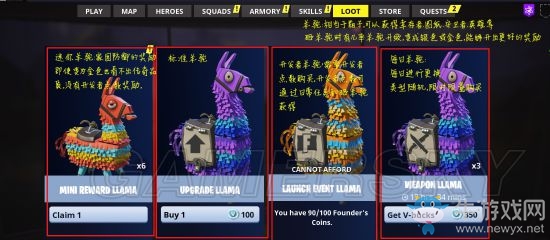 《堡壘之夜》建筑物類型大全