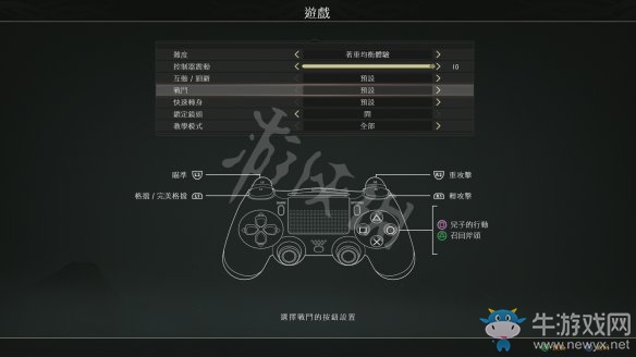 《戰(zhàn)神4》全劇情通關(guān)大全