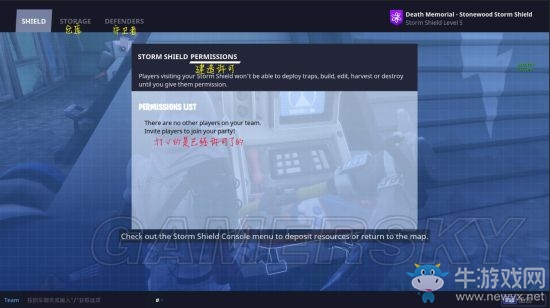 《堡壘之夜》建筑物類型大全