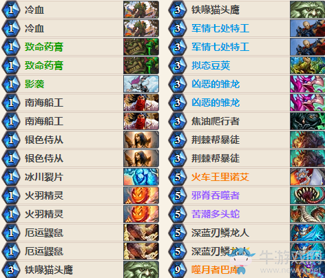 《爐石傳說》女巫森林奇數賊卡組匯總