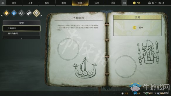《戰(zhàn)神4》全劇情通關大全