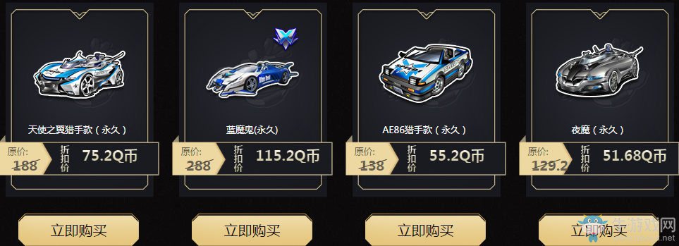 《QQ飛車》雪豹的奇妙商店 抽取專屬折扣