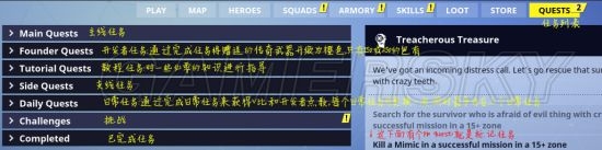 《堡壘之夜》建筑物類型大全