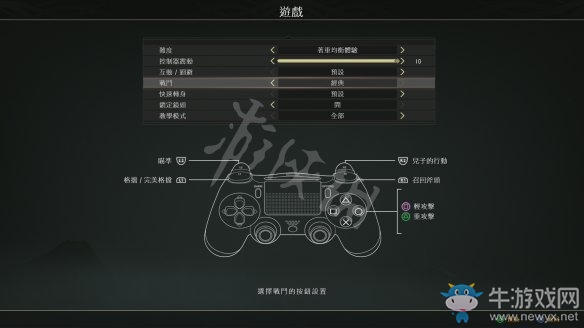 《戰(zhàn)神4》全劇情通關(guān)大全