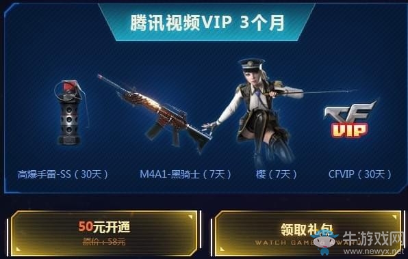 《CF》五五領神器 做火線英雄