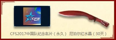 2018《CF》勞動節(jié)活動 三天樂不停