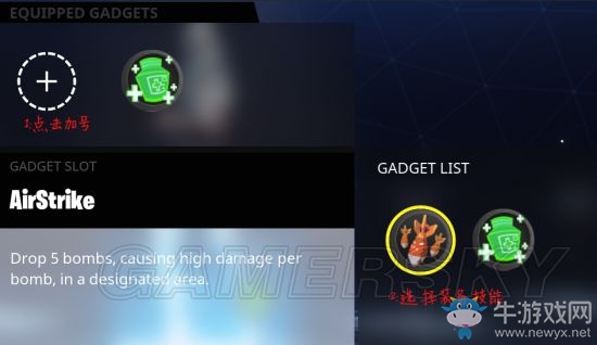 《堡壘之夜》建筑物類型大全