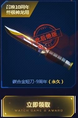 《CF》五五領神器 做火線英雄