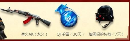 2018《CF》勞動節(jié)活動 三天樂不停