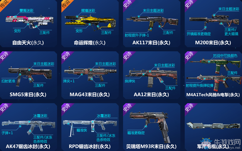 《使命召喚OL》AN94太空首發 十連開箱必中永久