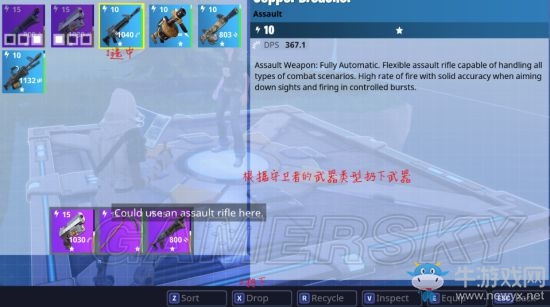 《堡壘之夜》建筑物類型大全