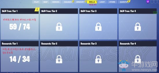 《堡壘之夜》建筑物類型大全