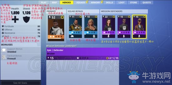 《堡壘之夜》建筑物類型大全