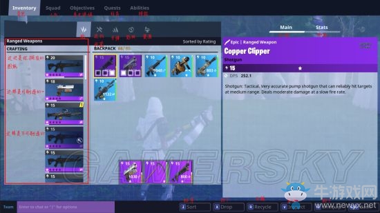 《堡壘之夜》建筑物類型大全