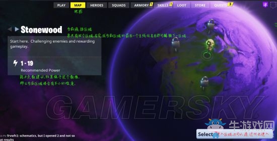 《堡壘之夜》建筑物類型大全