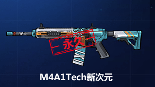 《使命召喚OL》AN94太空首發 十連開箱必中永久