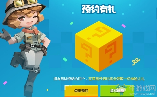《手工星球》預(yù)約有禮活動(dòng)介紹