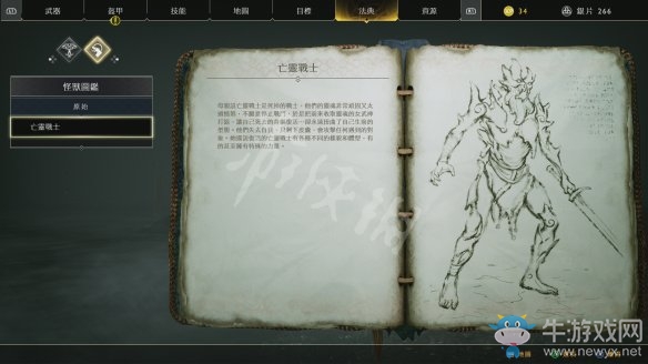 《戰(zhàn)神4》全劇情通關大全