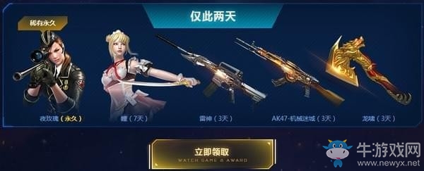 《CF》五五領神器 做火線英雄