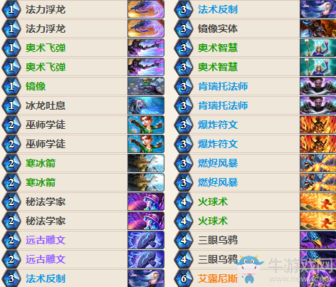 《爐石傳說》女巫森林三眼烏鴉快攻法卡組推薦