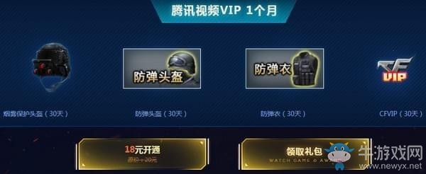 《CF》五五領神器 做火線英雄