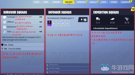 《堡壘之夜》建筑物類型大全