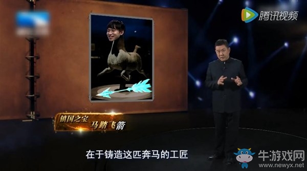 《LOL》廠長7醬馬踏飛箭什么梗