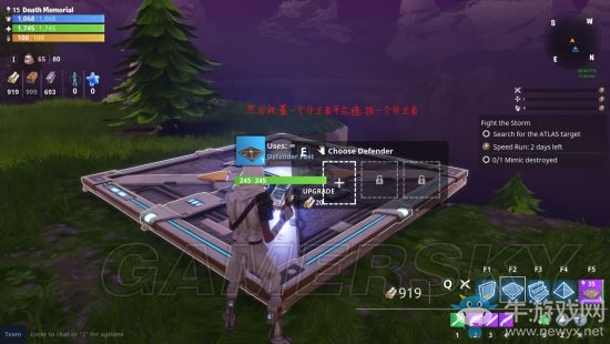 《堡壘之夜》建筑物類型大全