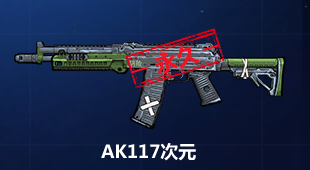 《使命召喚OL》AN94太空首發 十連開箱必中永久