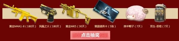 2018《CF》勞動節(jié)活動 三天樂不停