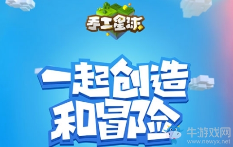 《手工星球》游戲特色內(nèi)容介紹