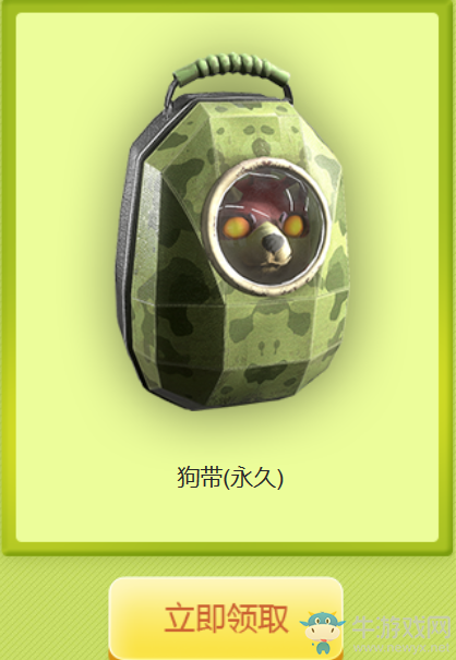 《逆戰(zhàn)》全民寵物出擊 領(lǐng)取超級(jí)大獎(jiǎng)