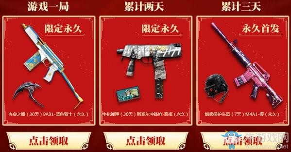 2018《CF》勞動節(jié)活動 三天樂不停