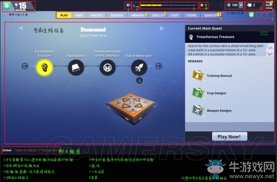 《堡壘之夜》建筑物類型大全