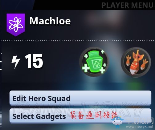 《堡壘之夜》建筑物類型大全