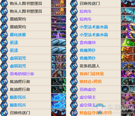 《爐石傳說》標準亂斗競技場術士卡組推薦