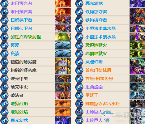 《爐石傳說》女巫森林偶數(shù)術卡組匯總