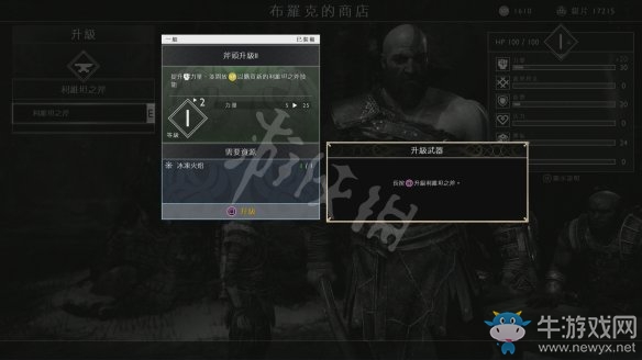 《戰(zhàn)神4》全劇情通關(guān)大全