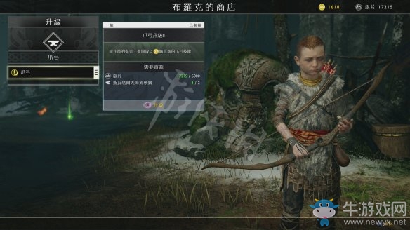 《戰(zhàn)神4》全劇情通關(guān)大全
