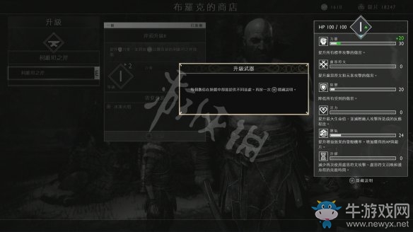 《戰(zhàn)神4》全劇情通關(guān)大全