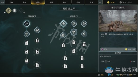 《戰(zhàn)神4》第二章向山前行過(guò)關(guān)攻略