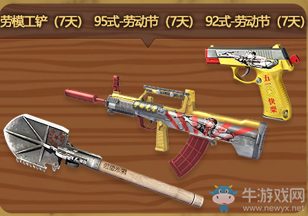 《逆戰(zhàn)》五一假期探秘 永久雪莉楊未來(lái)秘鏡登錄領(lǐng)