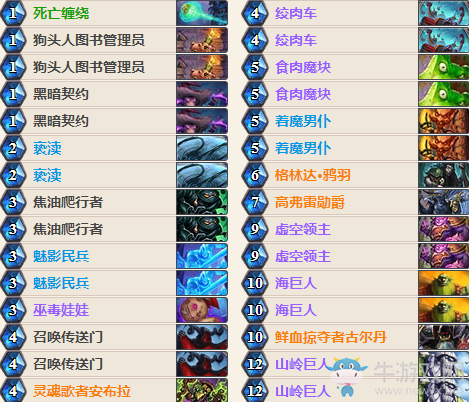 《爐石傳說》女巫森林巨人魔塊回響術(shù)卡組推薦