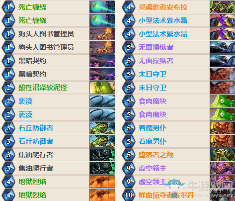 《爐石傳說》標準亂斗競技場術士卡組推薦